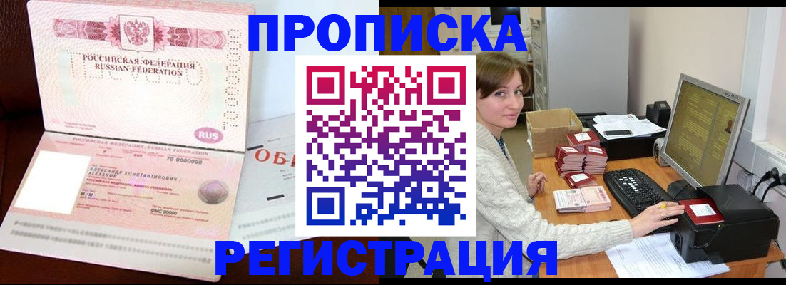 прописка регистрация в Невьянске