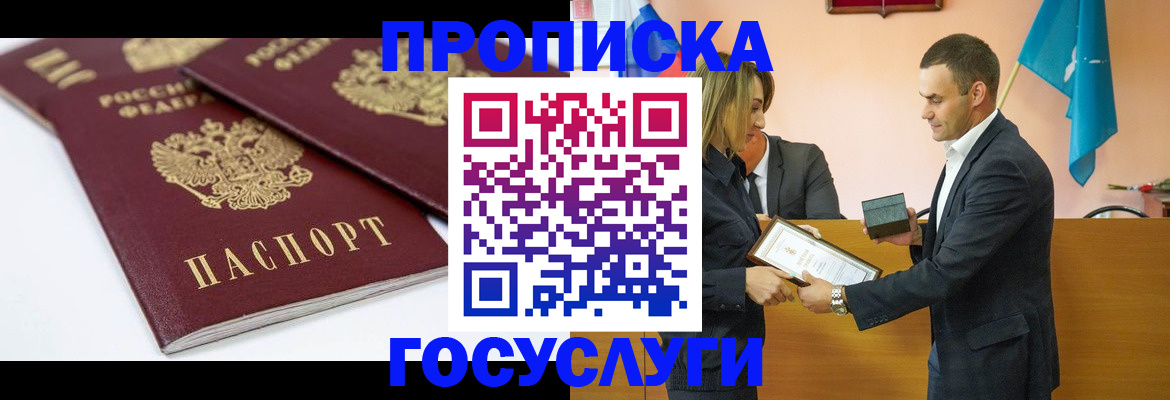 прописка ребенка в Невьянске
