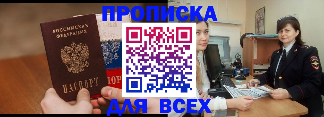 прописка гарантия в Невьянске