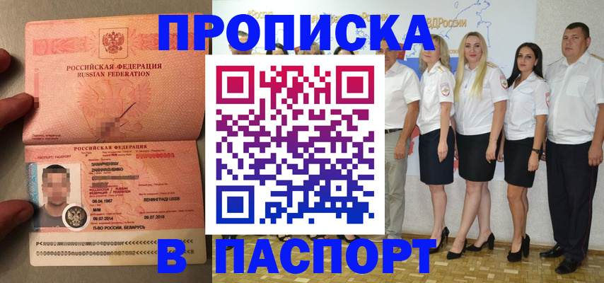 прописка для кредита в Невьянске