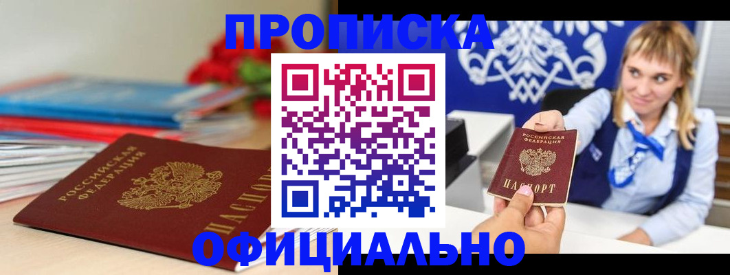 прописка для кредита в Невьянске