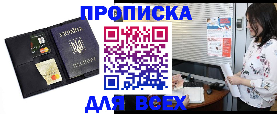 прописка для работы в Невьянске