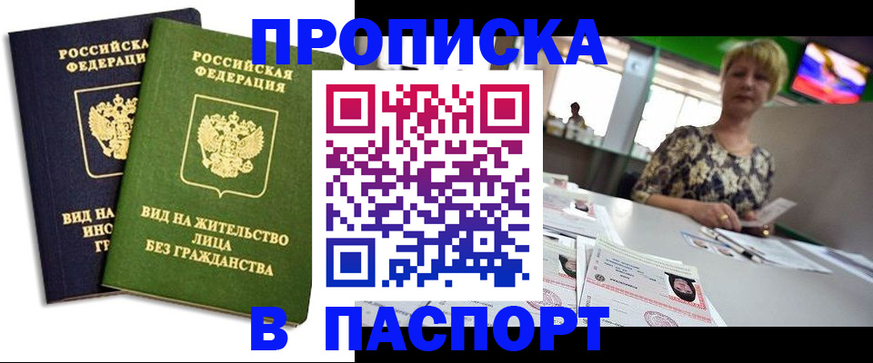 временная регистрация законно в Невьянске