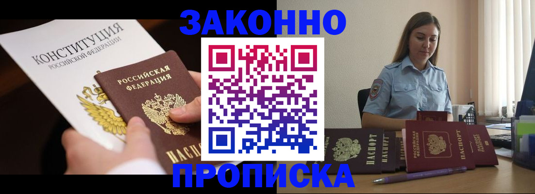 прописка от собственника в Невьянске